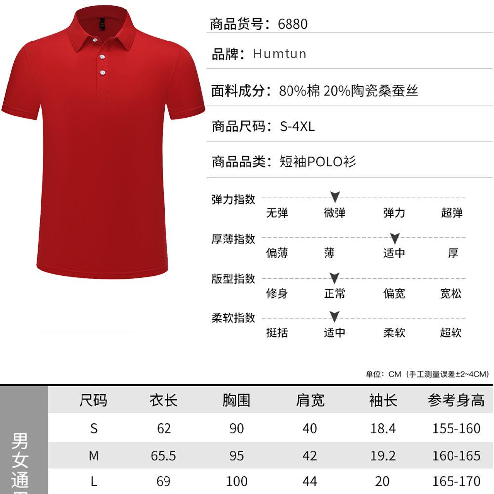 T恤衫定制 T恤衫定制