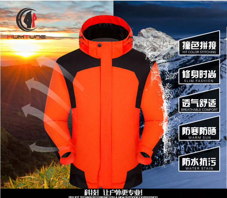 拼色沖鋒衣 拼色沖鋒衣