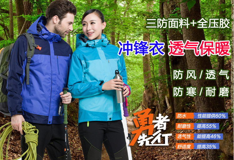 防寒保暖耐磨沖鋒衣 防寒保暖耐磨沖鋒衣