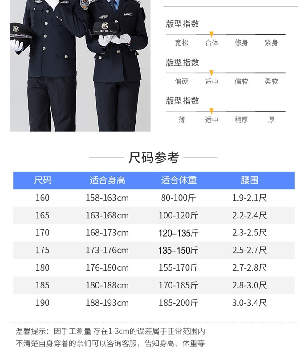 2011式保安制服春秋套裝 2011式保安制服春秋套裝