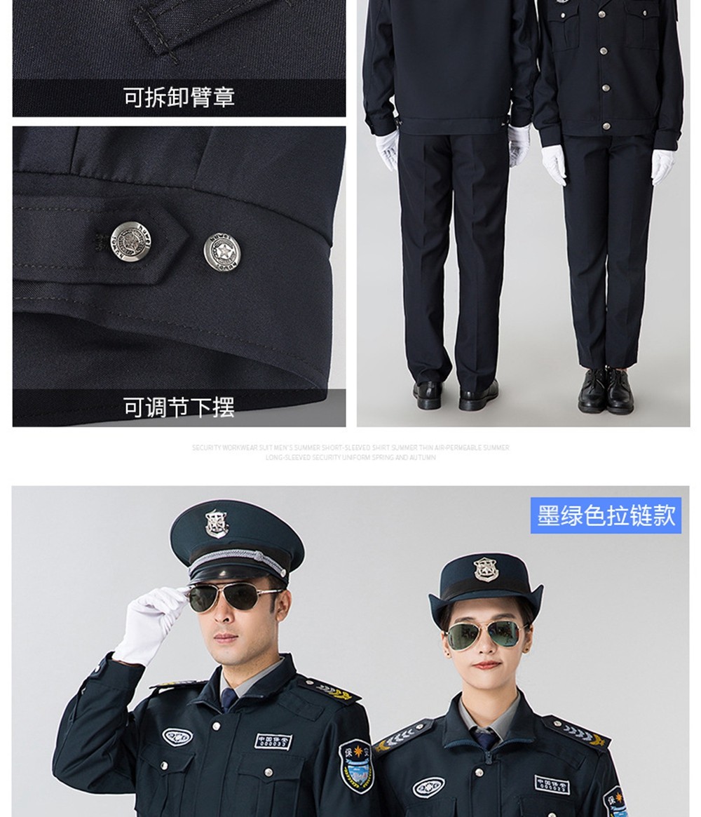 2011式保安制服春秋套裝細(xì)節(jié)展示 2011式保安制服春秋套裝細(xì)節(jié)展示