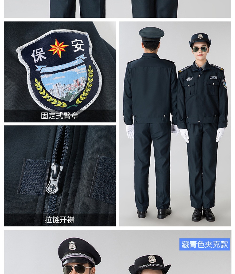 2011式保安制服春秋套裝細(xì)節(jié)展示 2011式保安制服春秋套裝細(xì)節(jié)展示