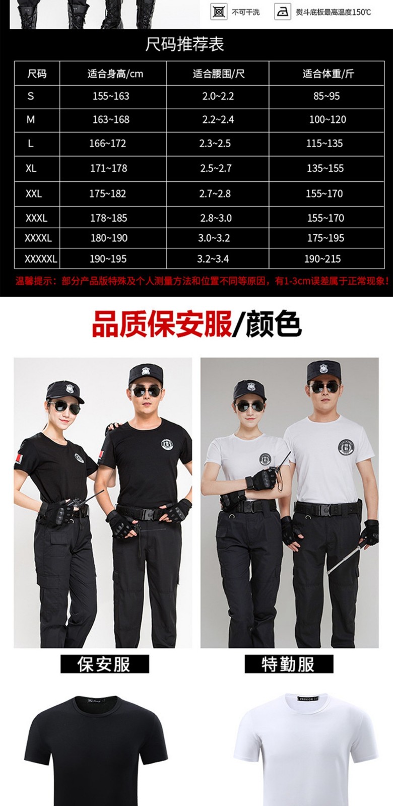 黑色圓領(lǐng)萊卡棉安保體能服