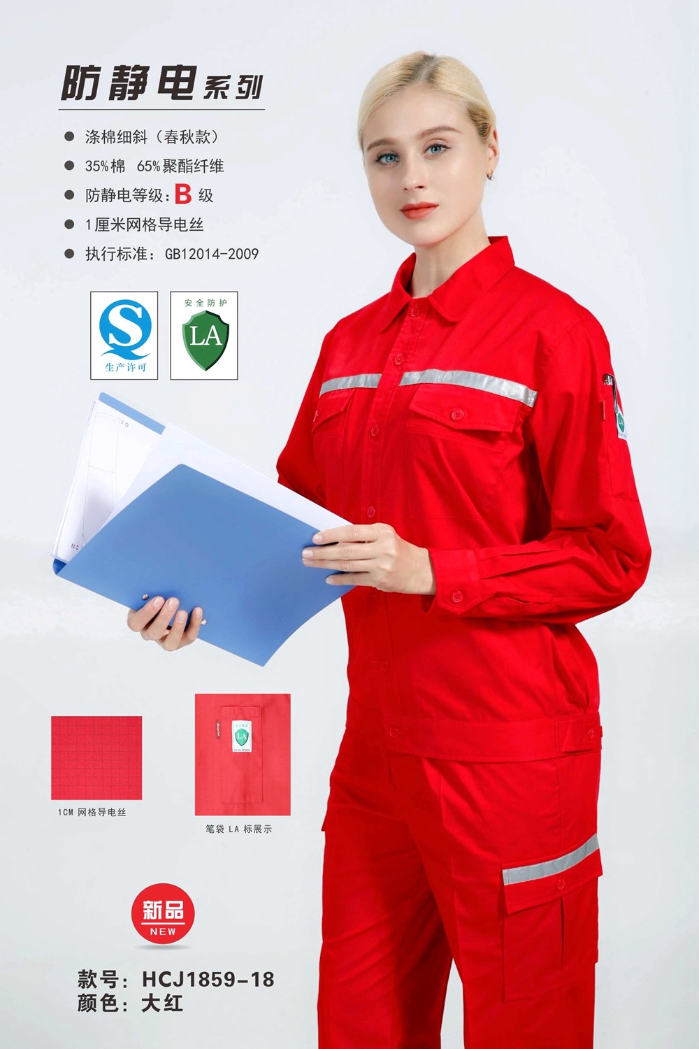 春秋長袖夾克衫