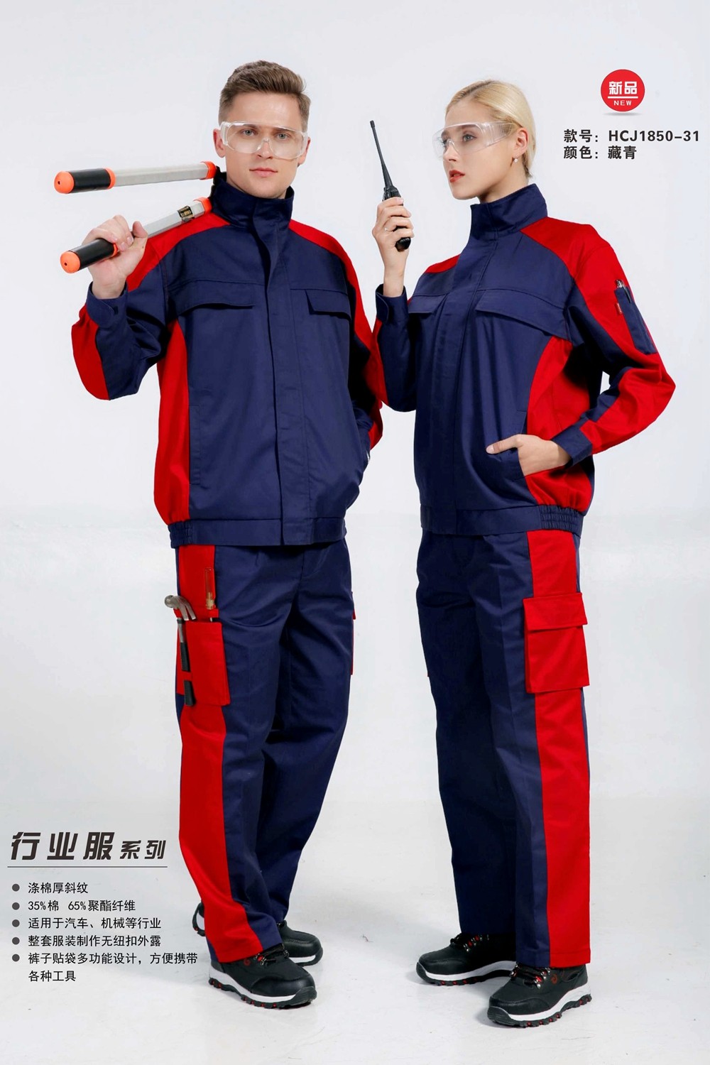 春秋長袖工作服定做