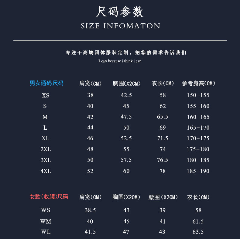 時(shí)尚紐扣串織帶T恤衫TX0003-8尺碼表 時(shí)尚紐扣串織帶T恤衫TX0003-8尺碼表