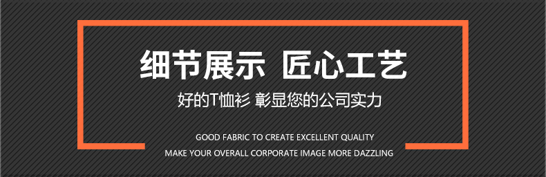 夏季真絲纖維T恤衫 夏季真絲纖維T恤衫