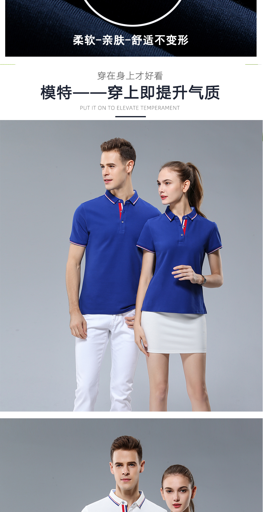 夏季T恤衫 夏季T恤衫