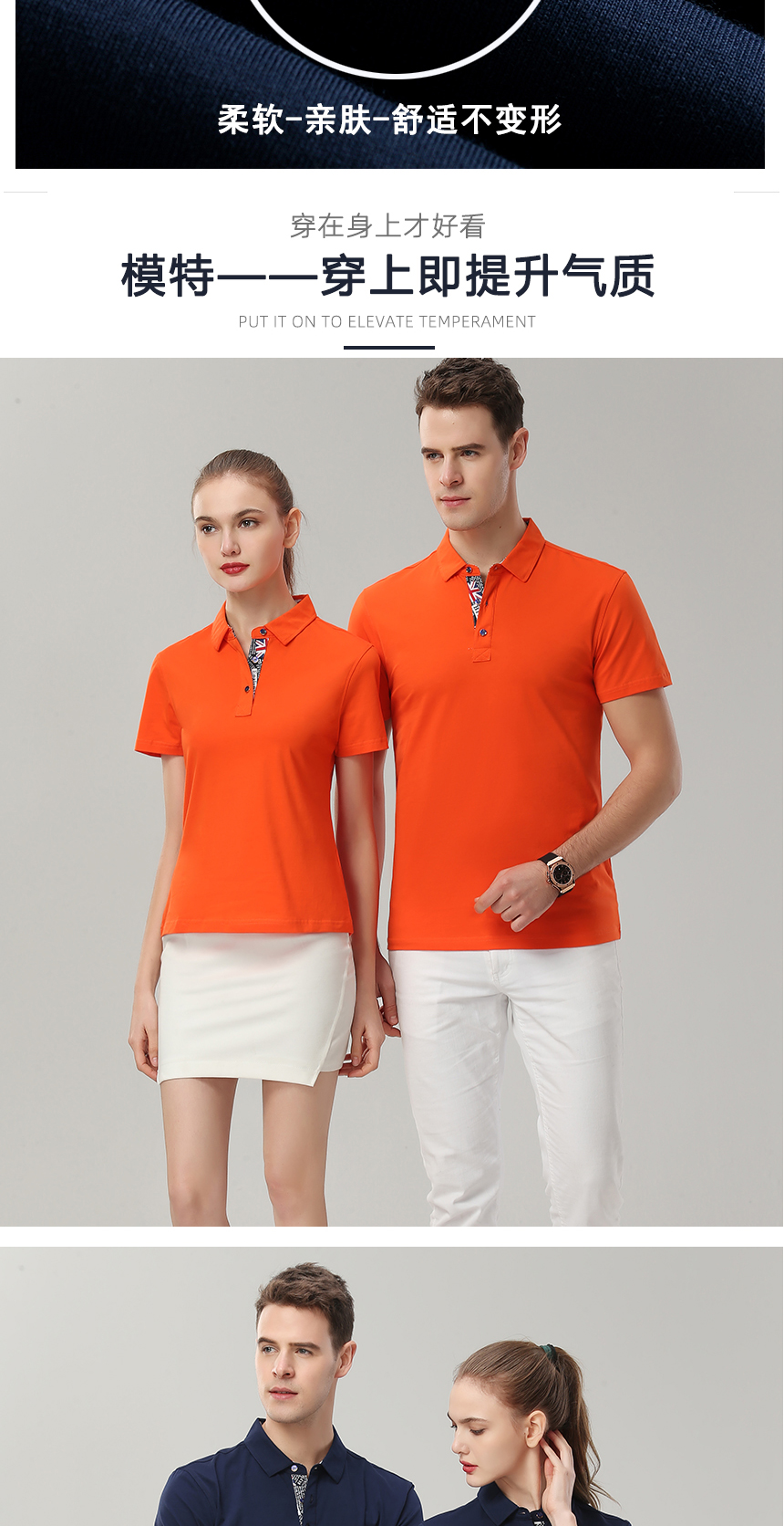POLO衫定制 POLO衫定制