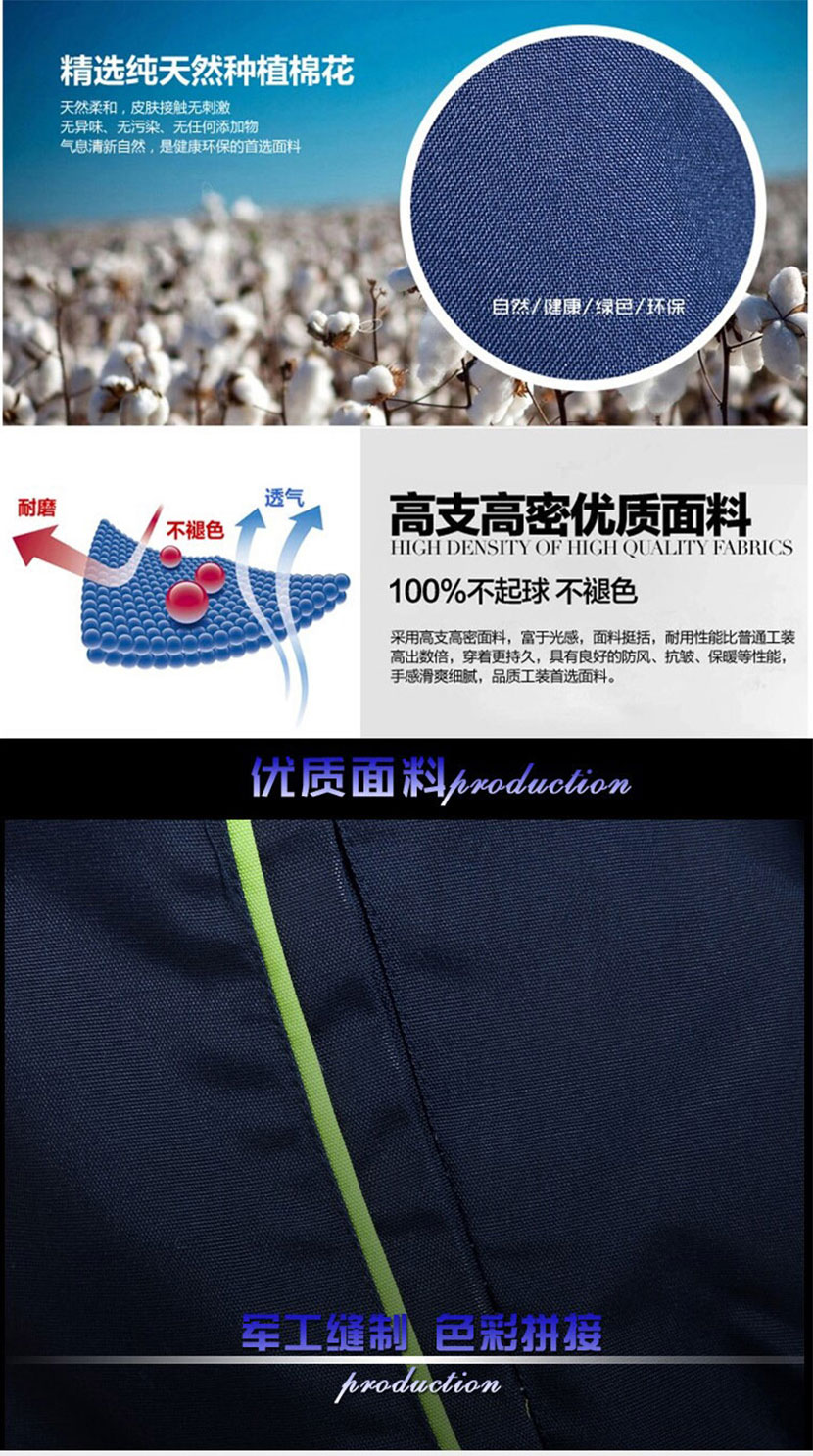 冬季加厚款長(zhǎng)袖工裝