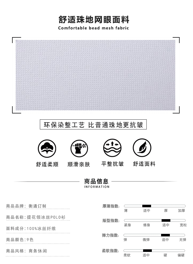 商城POLO99001衫詳情_02.jpg