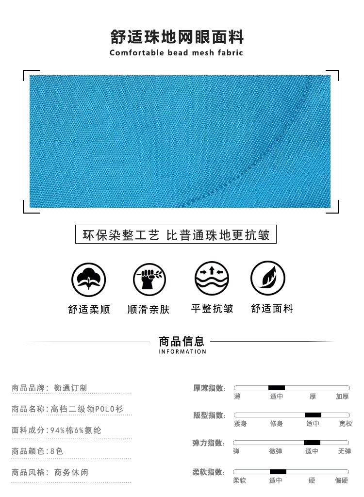 夏季短袖POLO衫-Polo衫定制詳情