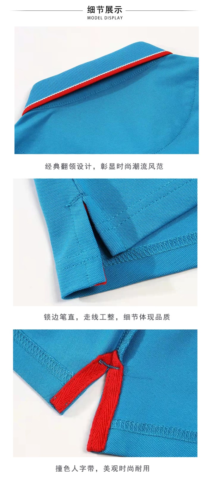 夏季短袖POLO衫-Polo衫定制詳情