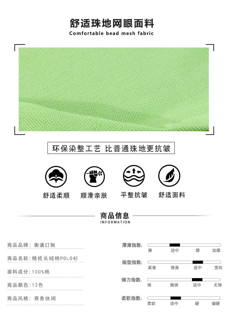 短袖定做-團(tuán)體工作服定制詳情