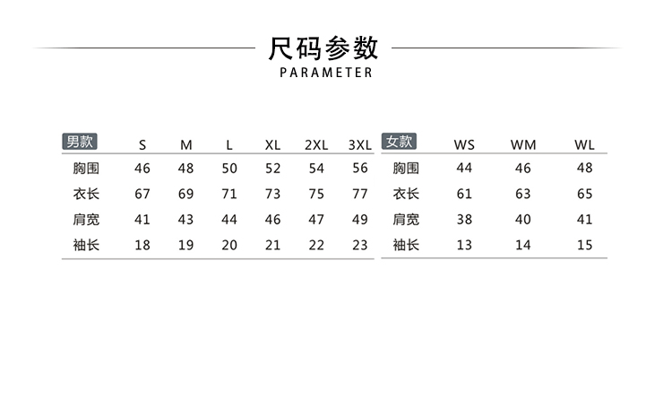 短袖定做-團(tuán)體工作服定制詳情