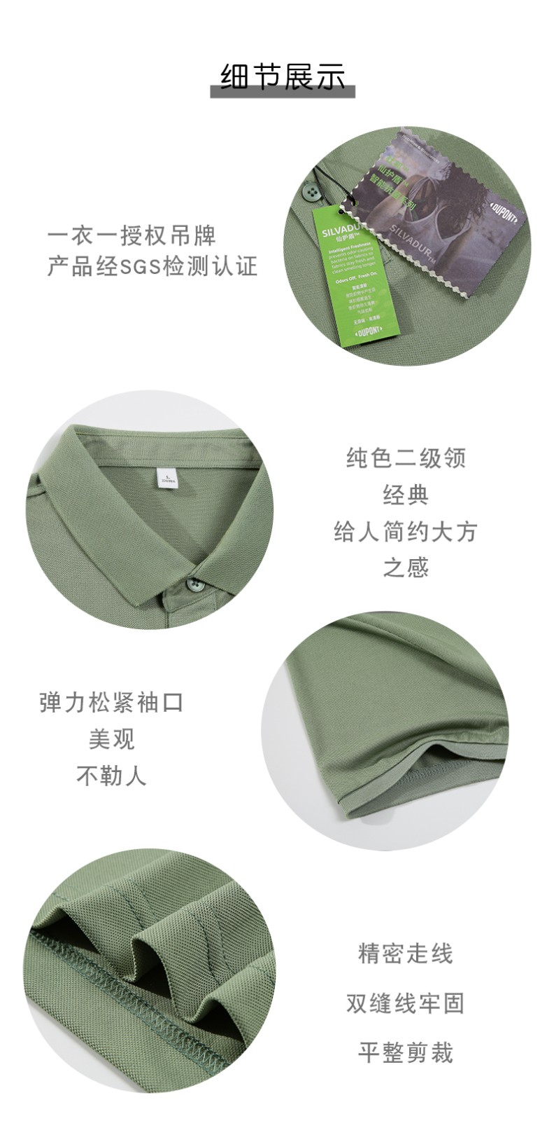 polo衫細節(jié)展示 polo衫細節(jié)展示