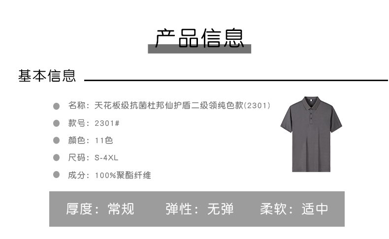 polo衫產品信息 polo衫產品信息