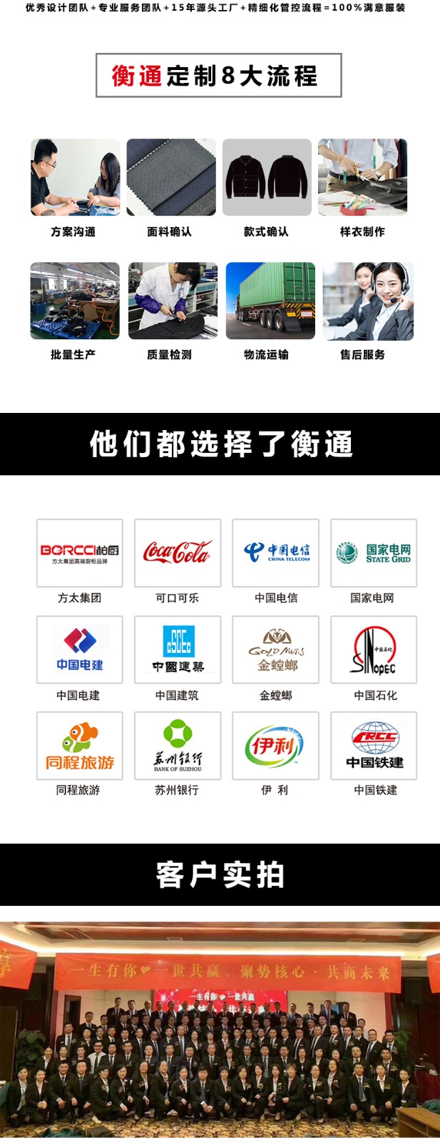 衡通定制流程 衡通定制流程