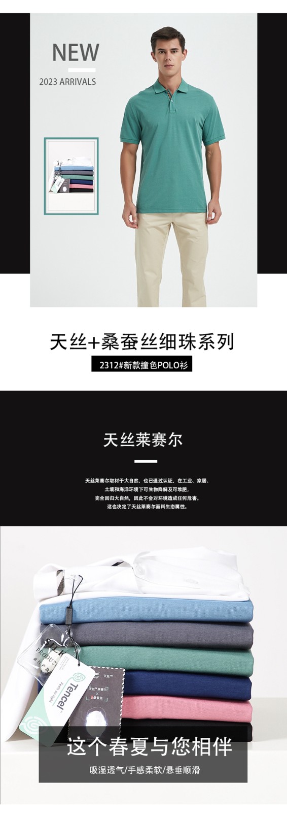 polo衫產(chǎn)品信息 polo衫產(chǎn)品信息