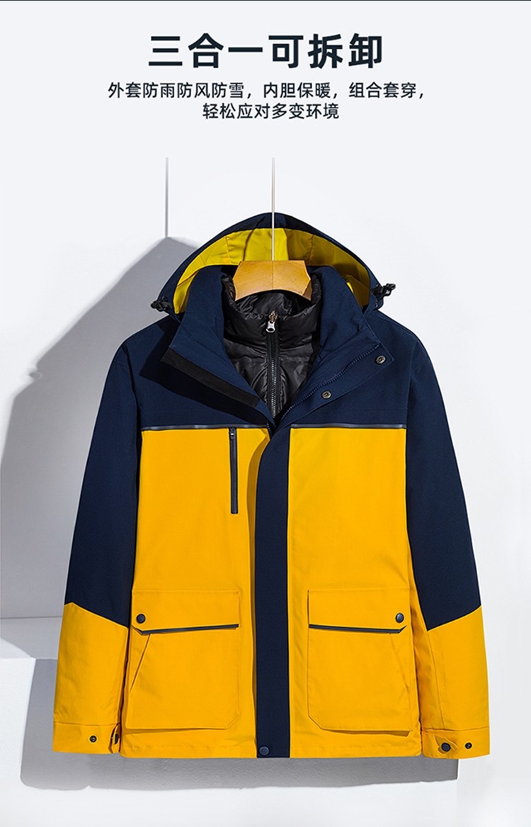 三合一可拆卸沖鋒衣 三合一可拆卸沖鋒衣