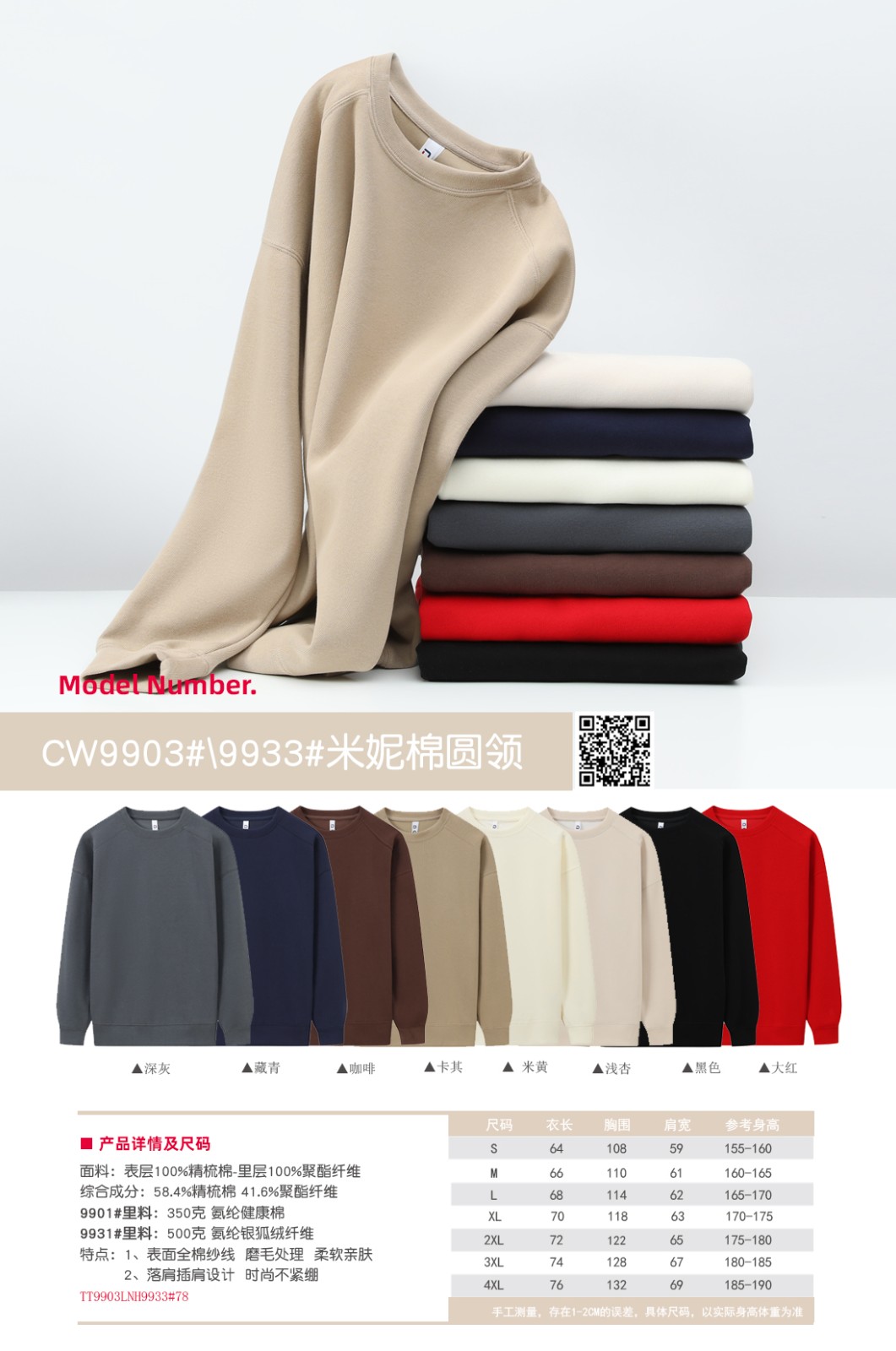 衛(wèi)衣定制詳情 衛(wèi)衣定制詳情