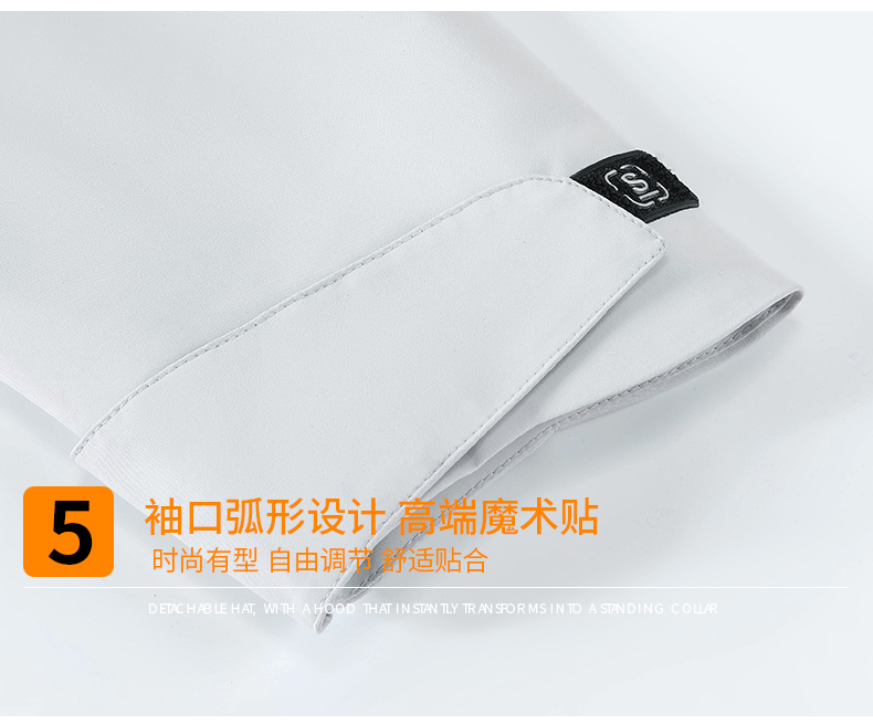 沖鋒衣細(xì)節(jié)展示 沖鋒衣細(xì)節(jié)展示