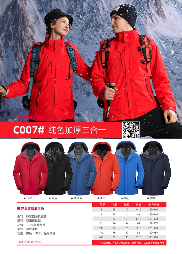 沖鋒衣產(chǎn)品詳情 沖鋒衣產(chǎn)品詳情